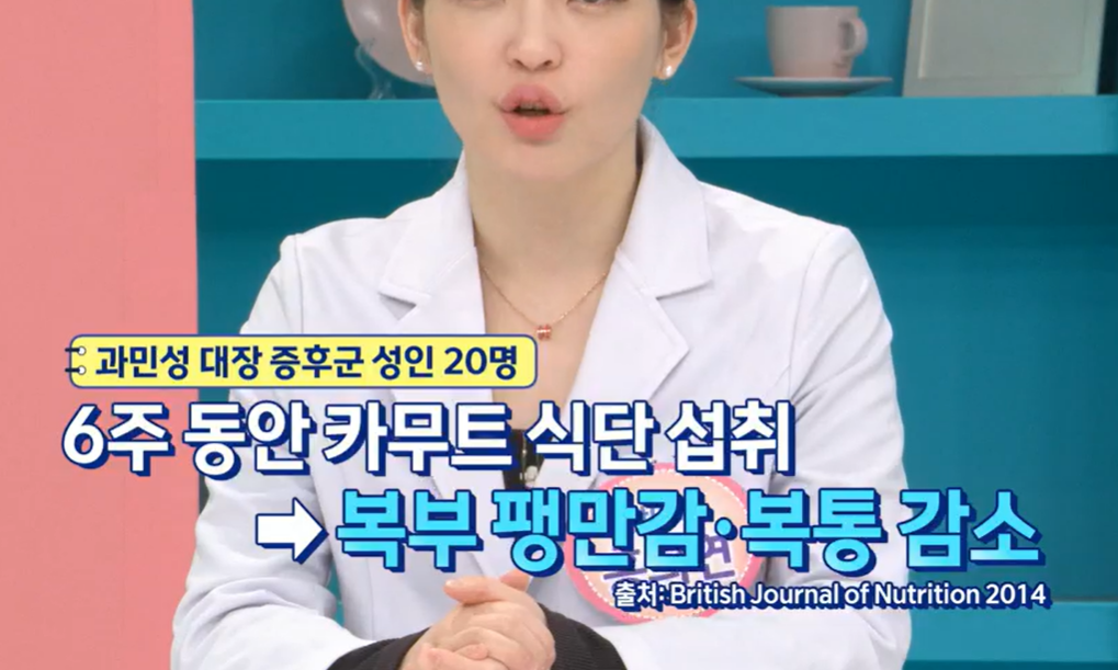 카무트 효소 효능