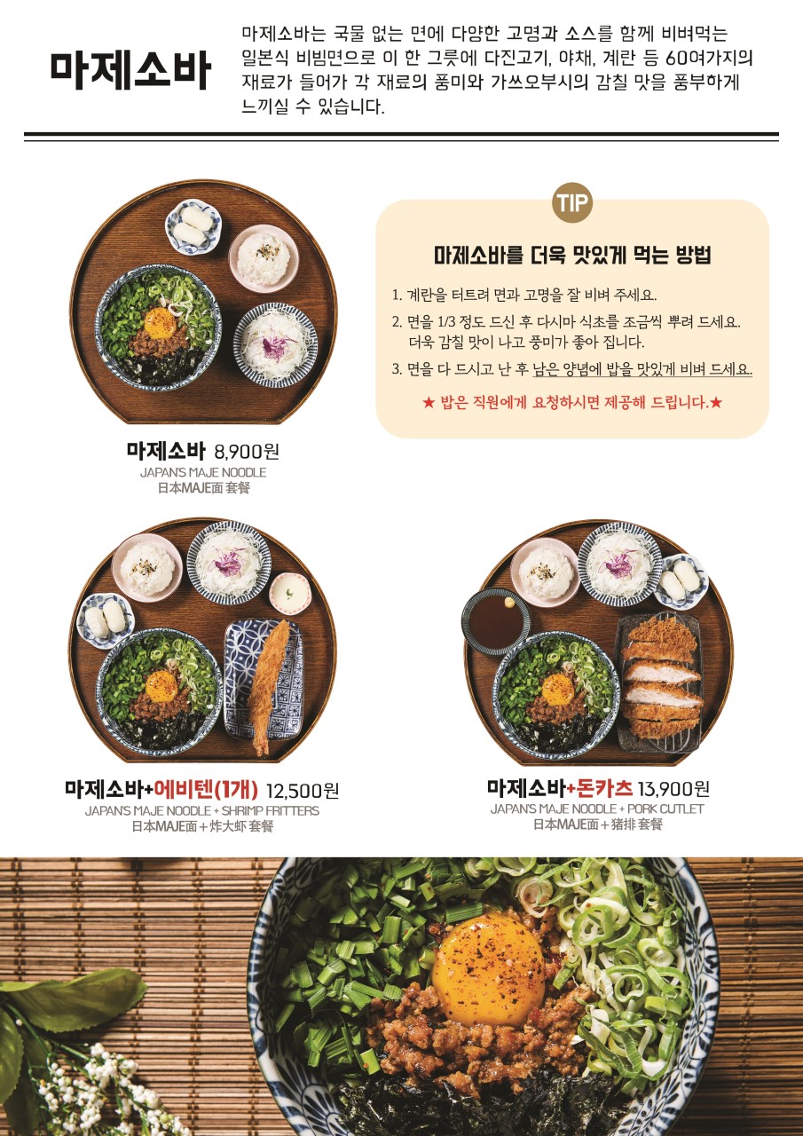 백소정 메뉴2