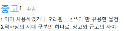 다음 사전 캡처
