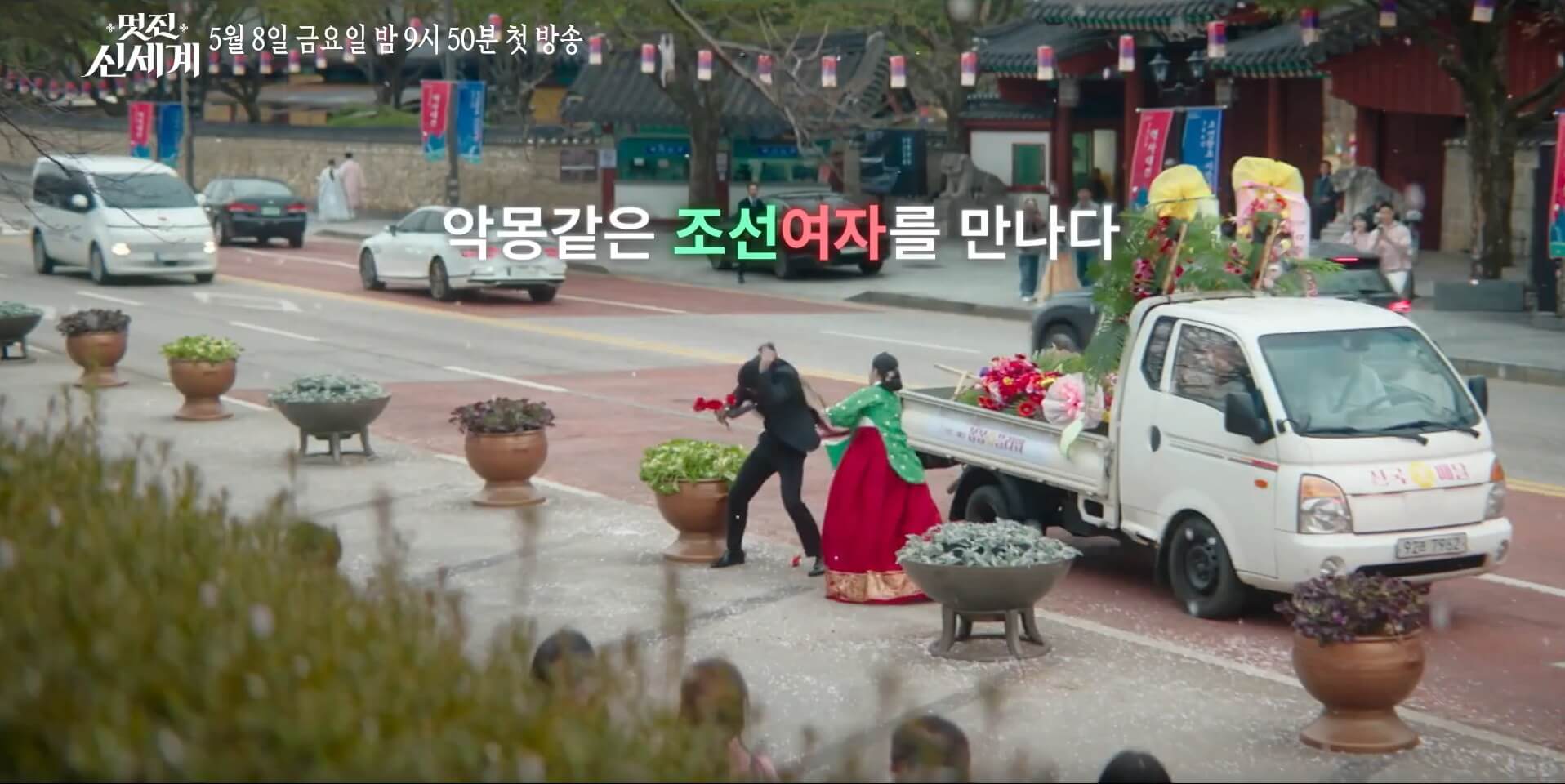 SBS 멋진 신세계 공식 홈페이지 자료 40