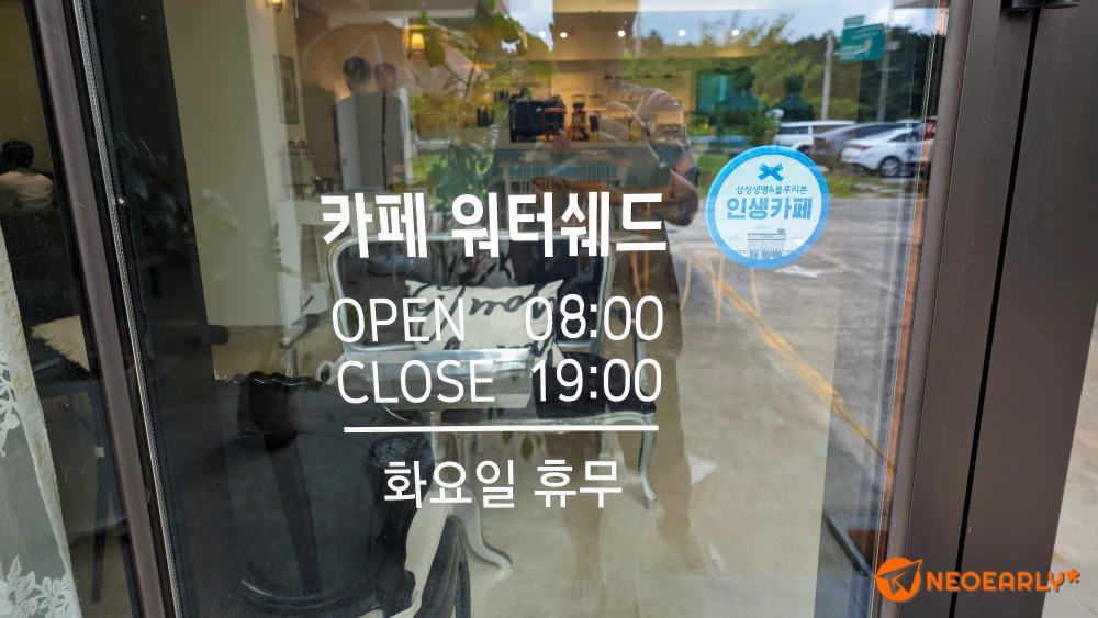 화요일은 쉬고, 오전 8시부터 저녁 7시까지 열고