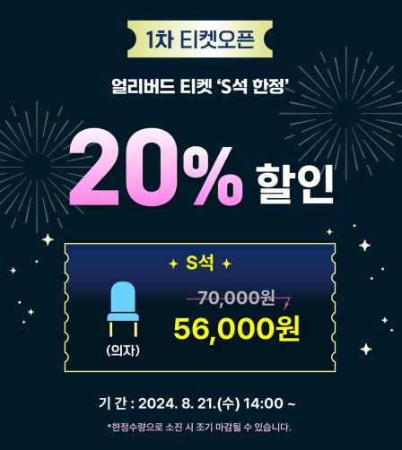 2024 부산불꽃축제 날짜 공연 시간 예매 티켓 가격 할인 정보