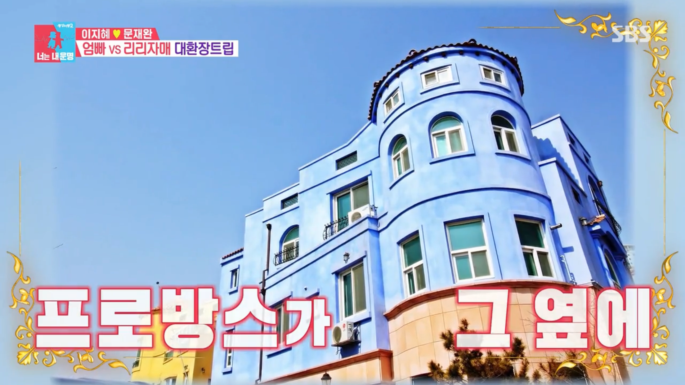 동상이몽 서해 금빛 열차 예약 방법 및 가격