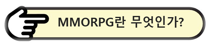 MMORPG란 무엇인가? 인기 있는 MMORPG 게임 5가지 소개