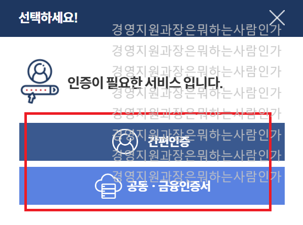 지방세 완납증명서 납세증명서 인터넷발급 무인발급기 동사무소