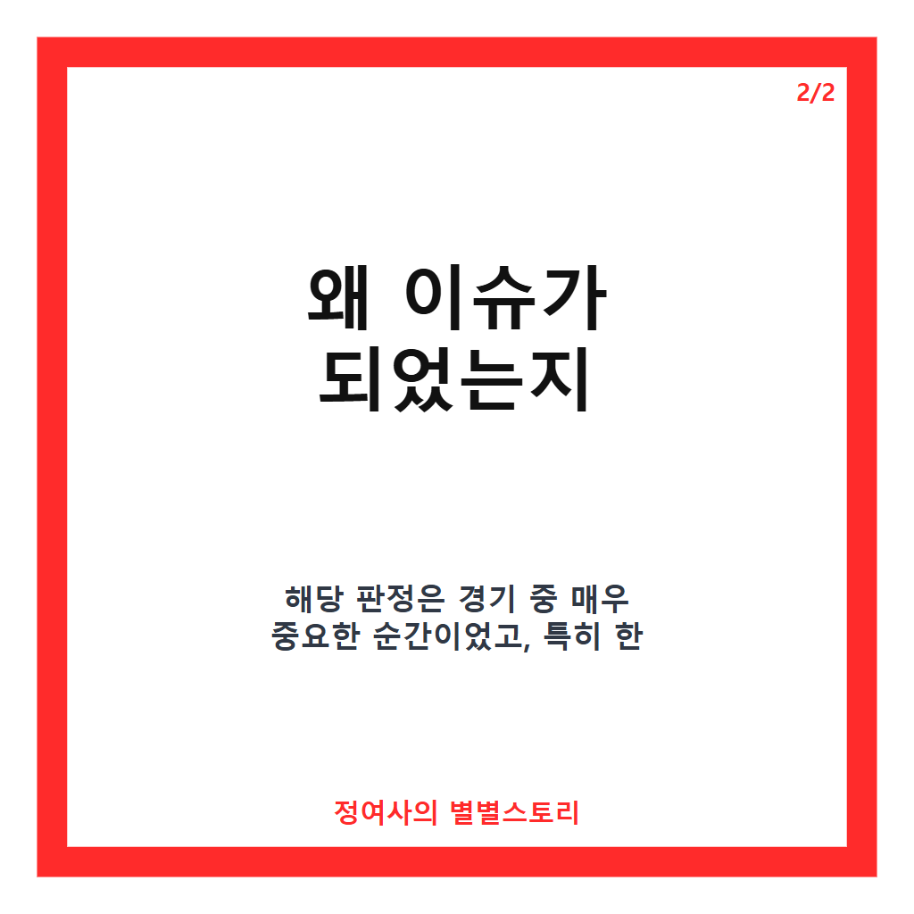 극대노 판정 해명, KBO 김병주 심판위원장이 직접 밝힌 4심 합의 번복 이유 카드뉴스 3