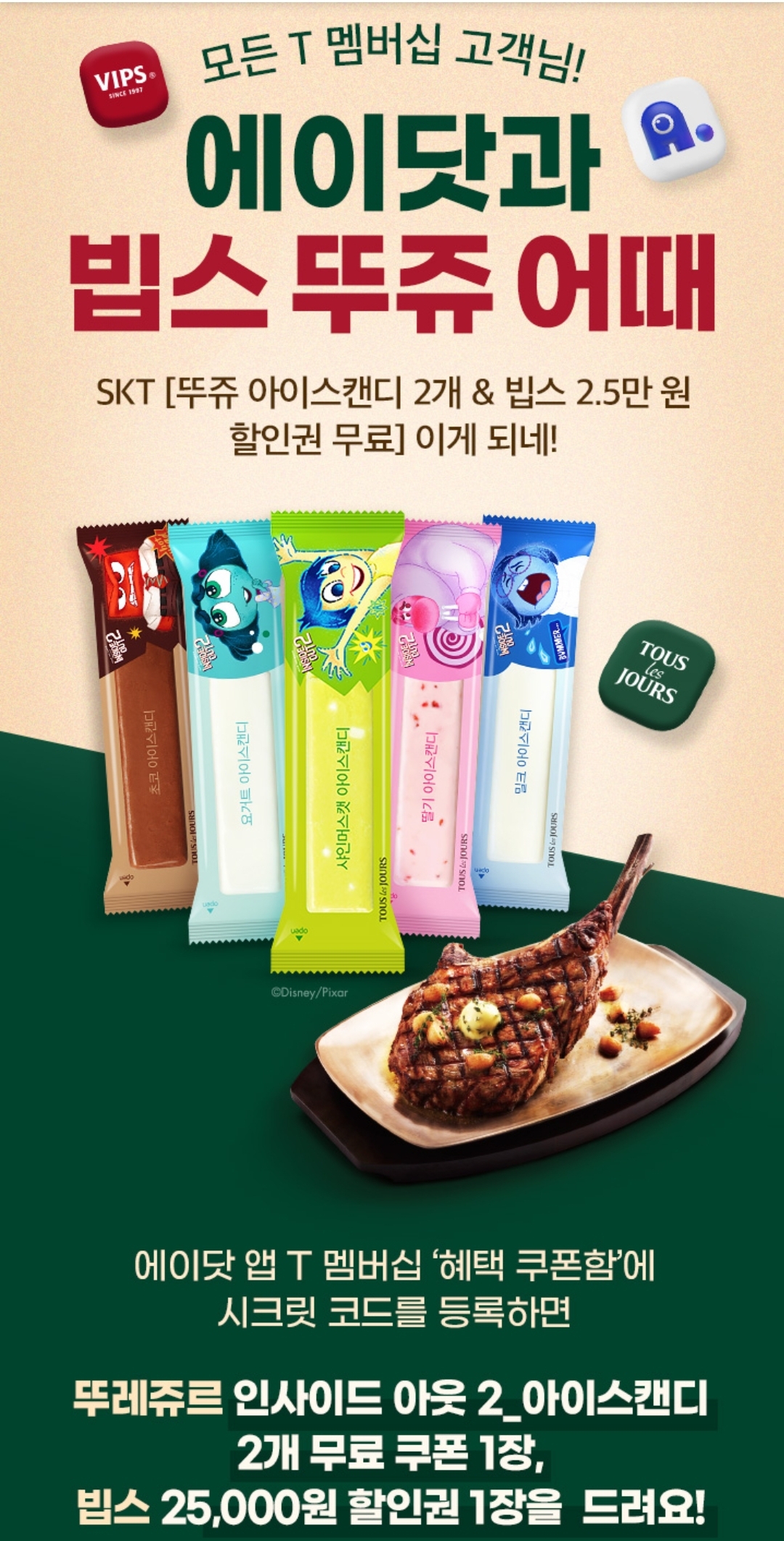 6월 티데이