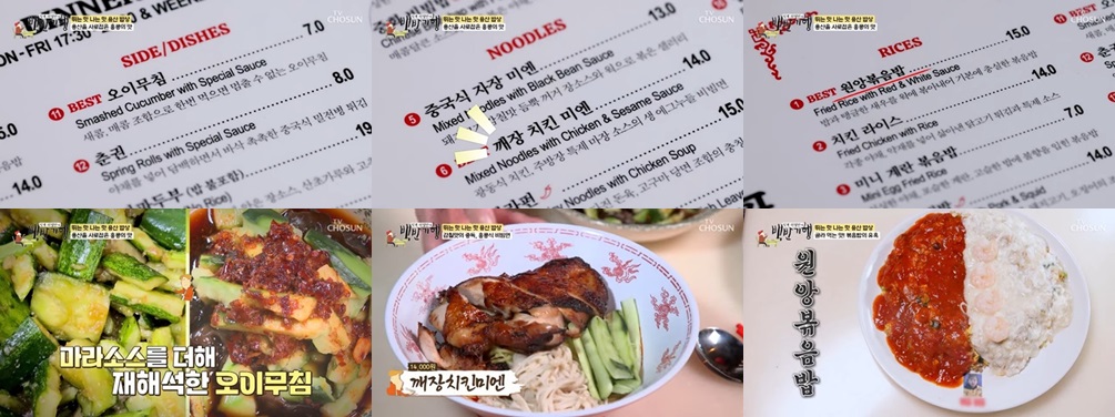 홍콩 노포 감성 그대로, 오이무침과 깨장치킨미엔-꺼기