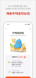 캐롯 다이렉트 자동차보험 장단점과 가입 전 알아둘 점 체크포인트_7