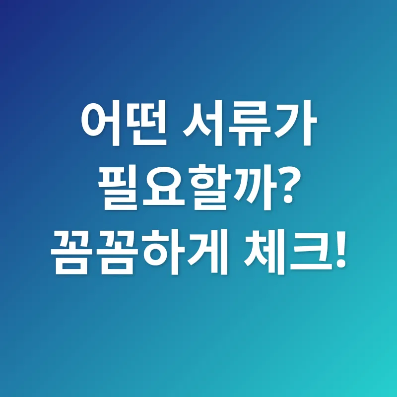 건강보험료 감면_2