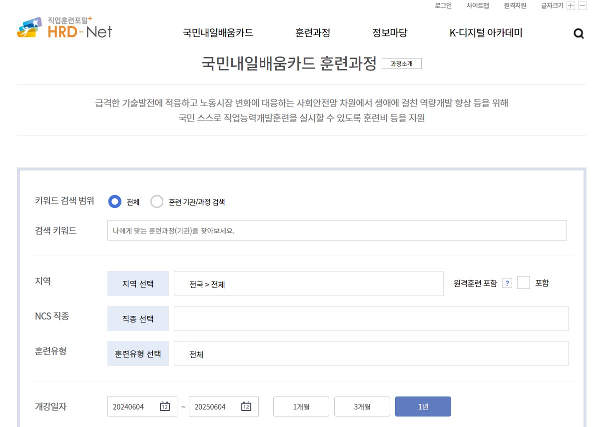 내일배움카드 발급신청 신청자격 신청방법