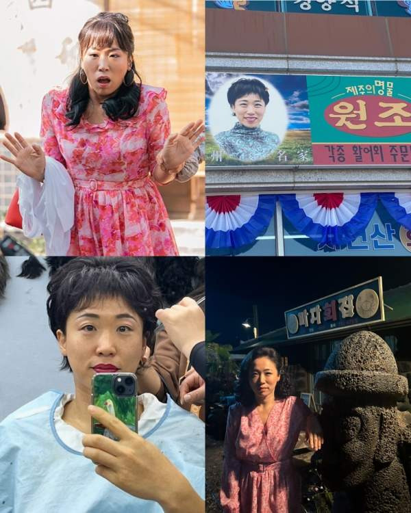 이미도 폭싹 속았수다