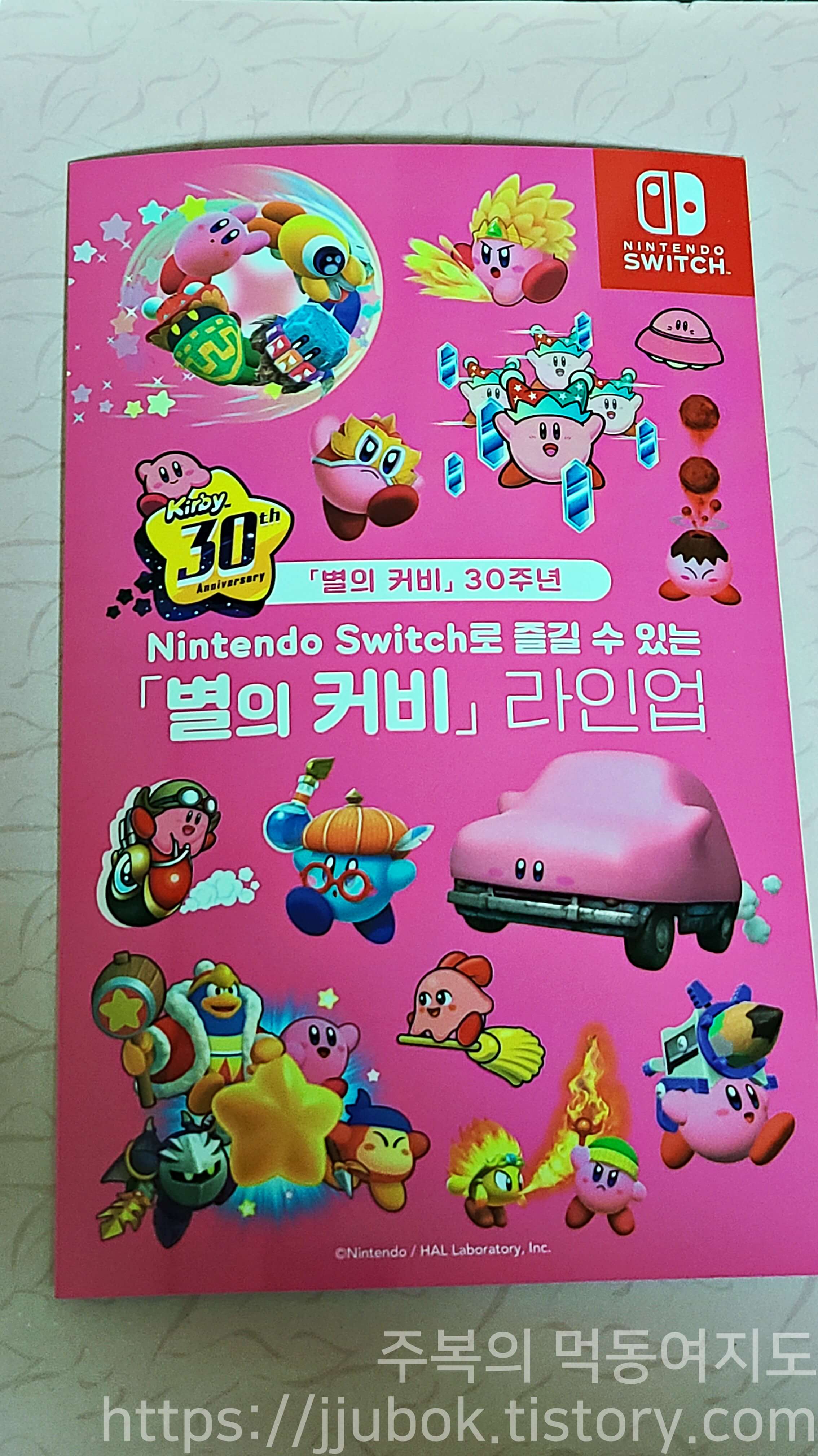 별의-커비-30주년-팝업-스토어-게임-라인업-안내