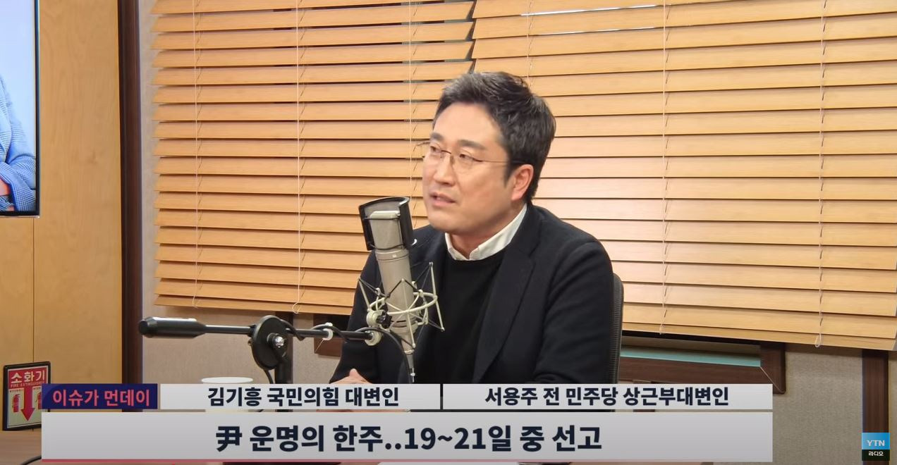 서용주 정치 입문