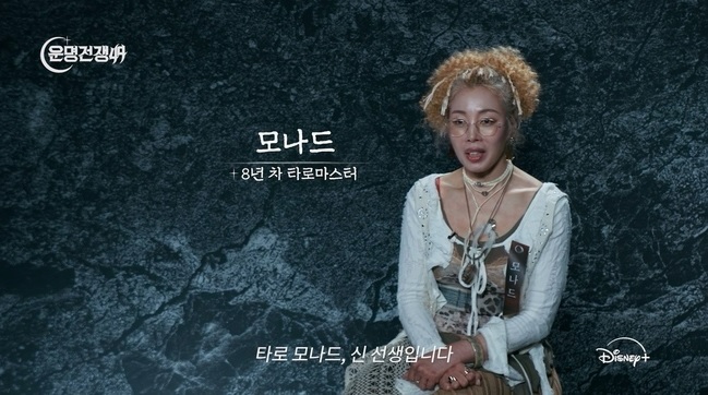 운명전쟁49 출연진&middot;참가자