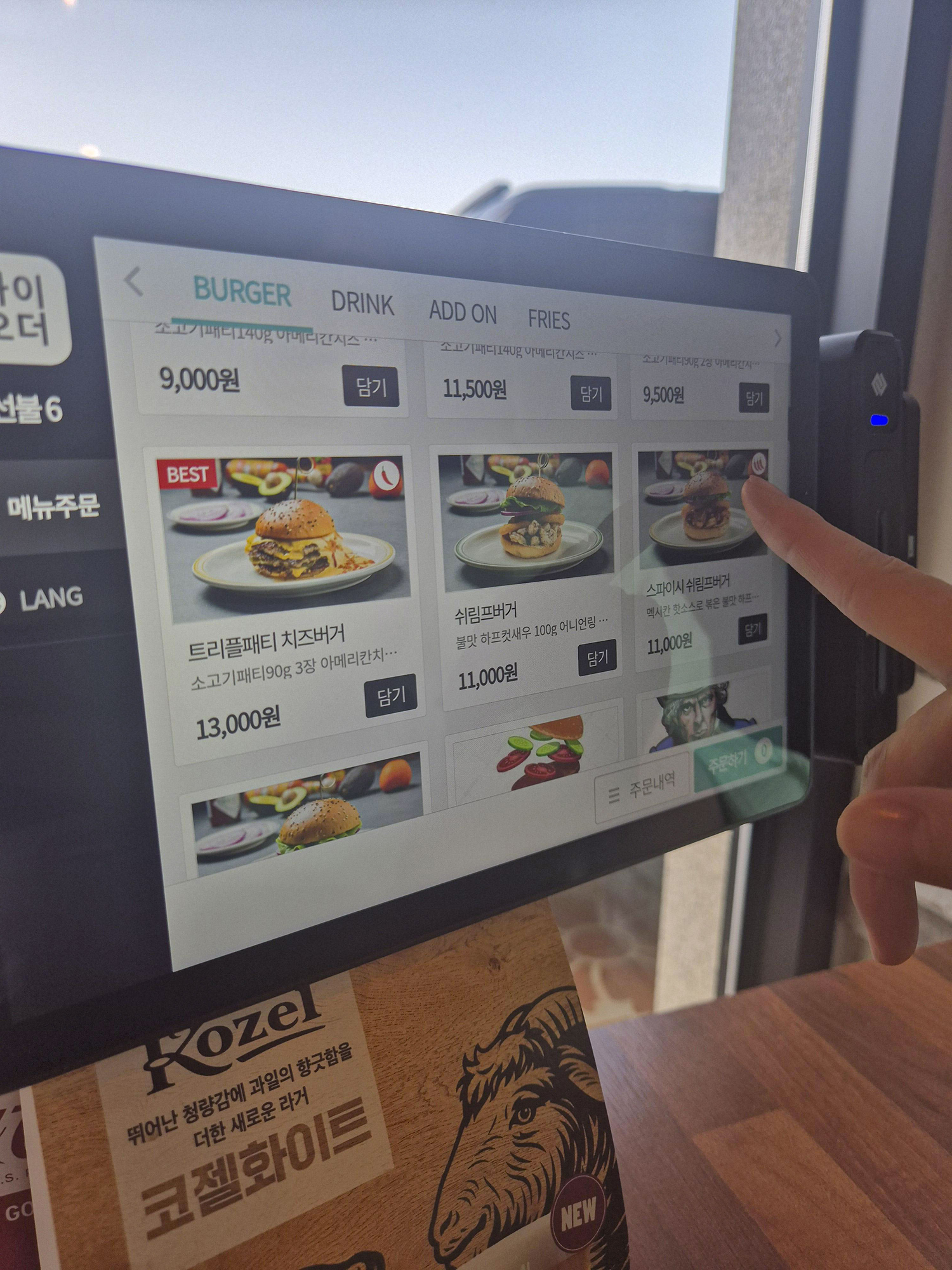 와동 버거 메뉴들