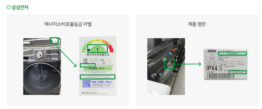한전 고효율 가전제품 구매비용 지원사업 신청