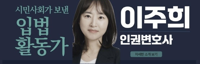 이주희 변호사 경력