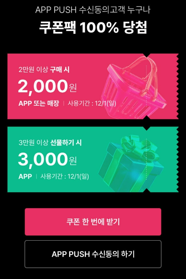 올리브영 12월 세일 쿠폰다운로드