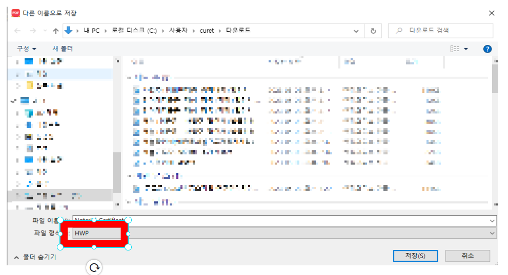 pdf파일을-한글파일로-변환