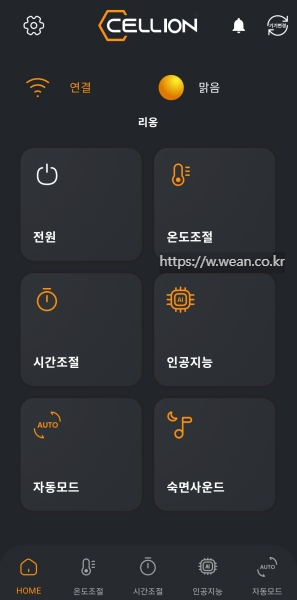 리모컨 앱 메인화면 이미지에요.