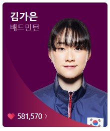 8월 2일 한국 경기 일정