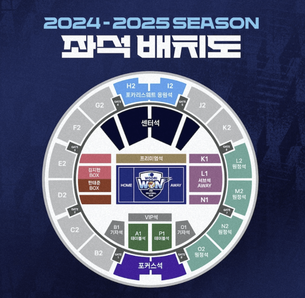 우리카드 좌석배치도