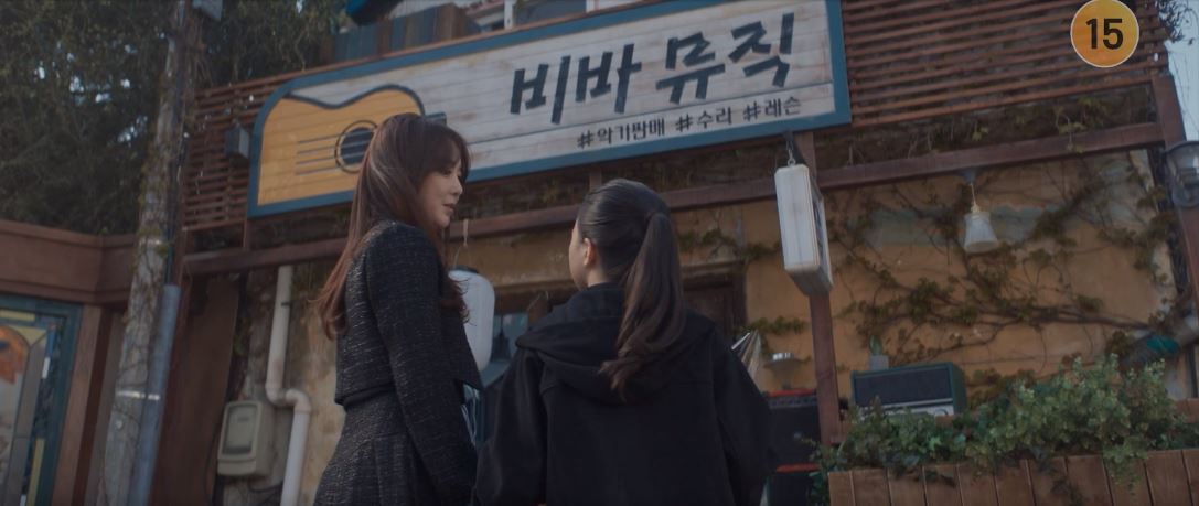 반짝이는워터멜론_7회