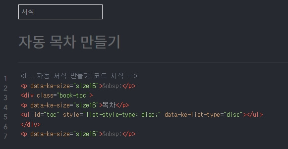 서식 관리 - 서식작성 - 자동 목차 서식 만들기