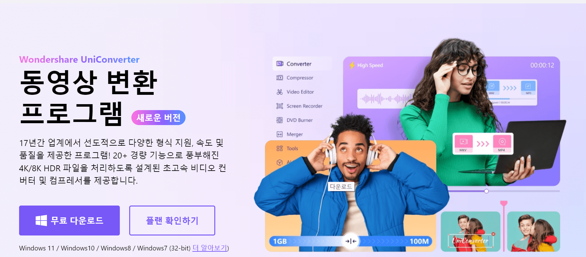 유튜브 4K 영상 다운로드 사이트 TOP.3