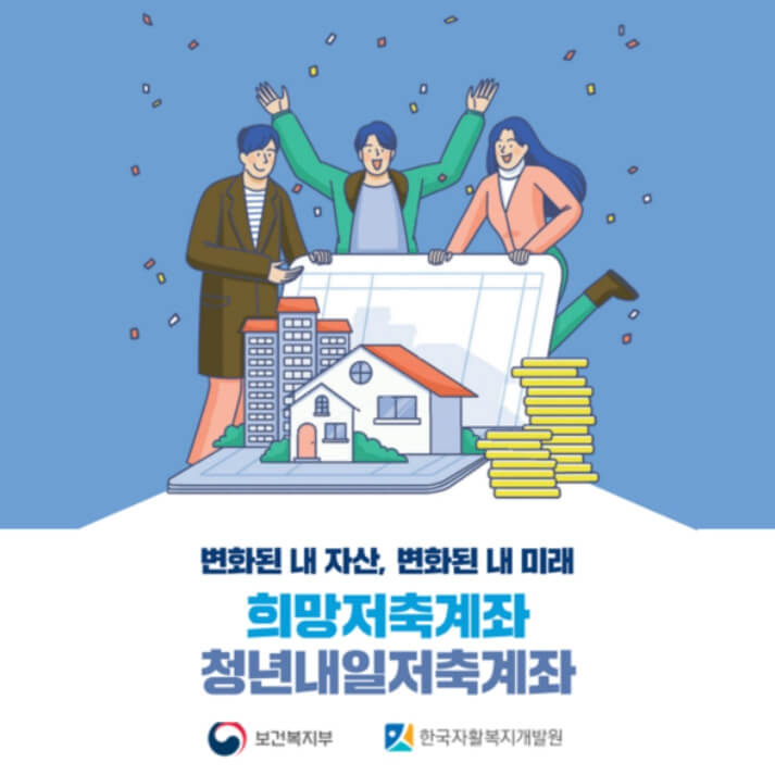 희망저축계좌2