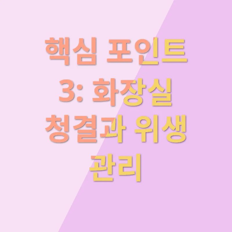 입주청소_3