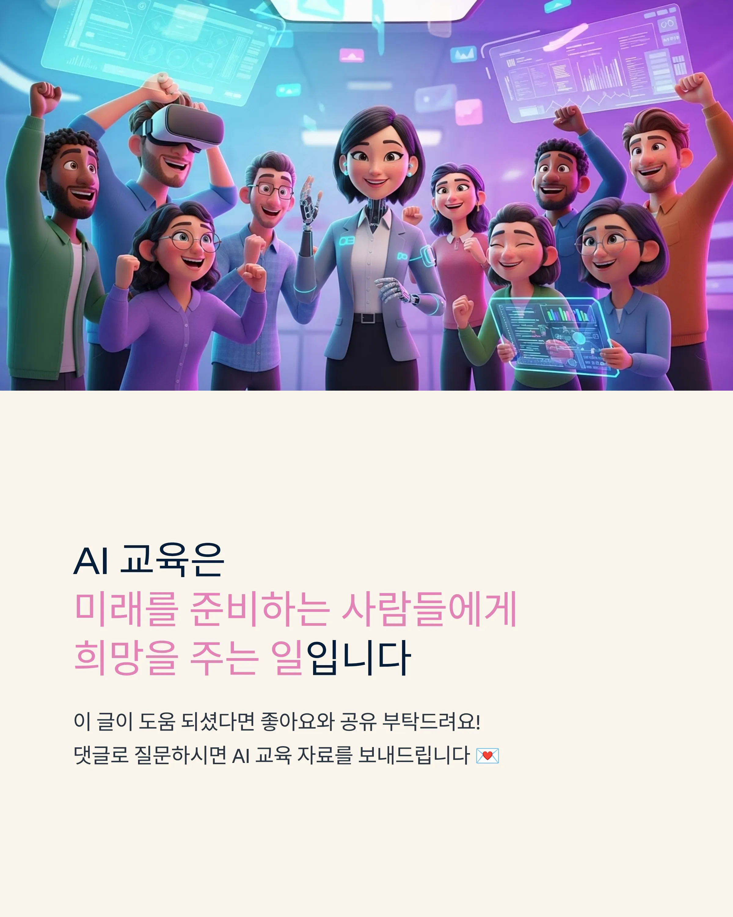 실전 티칭 스킬