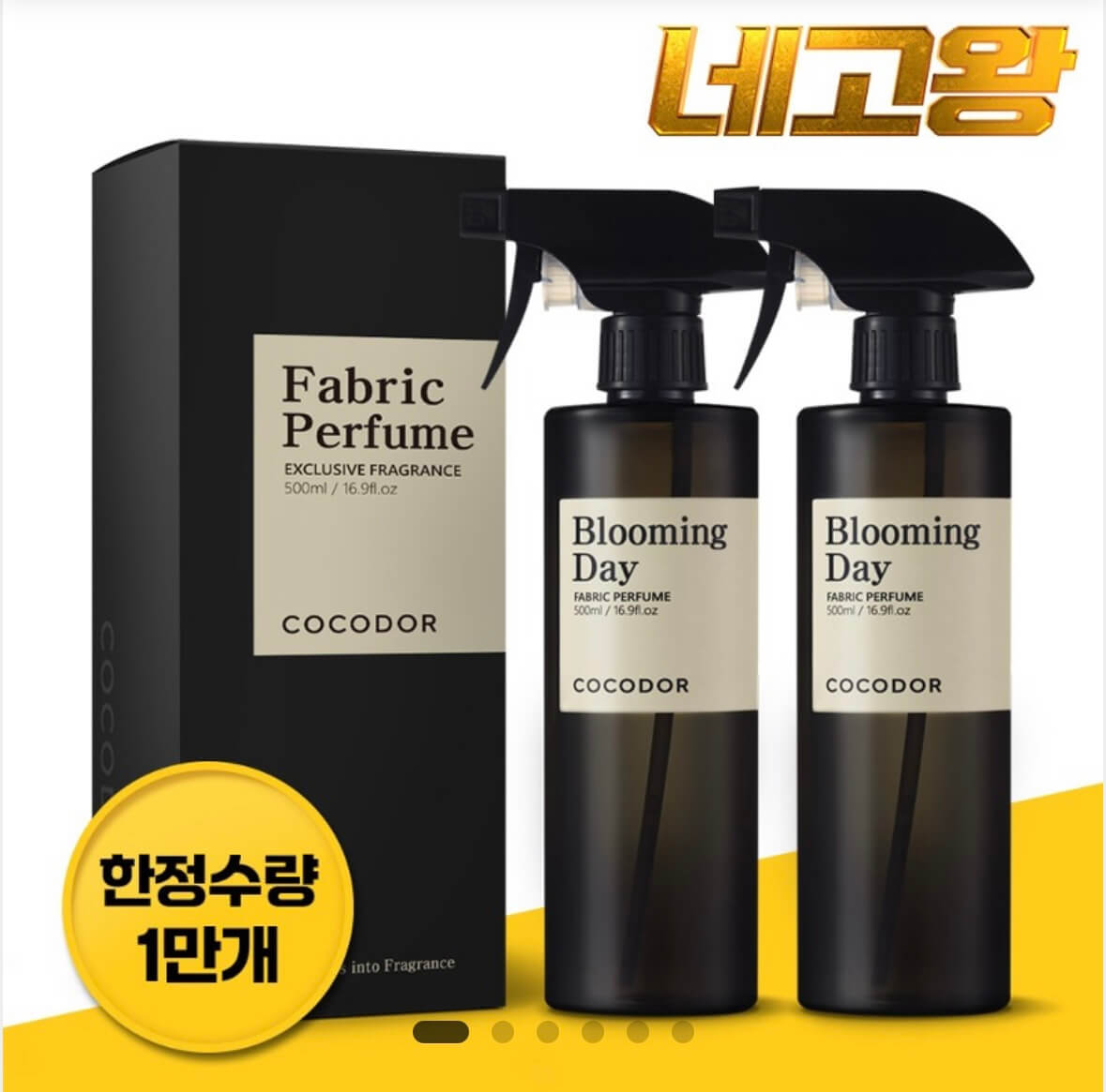 네고왕 코코도르 디퓨저