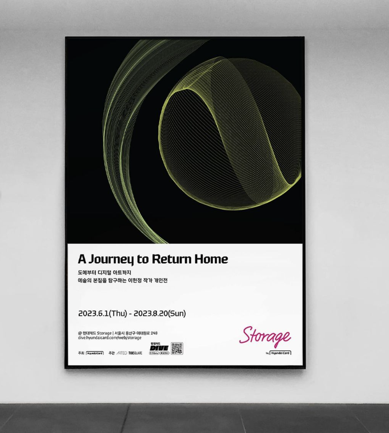 이헌정 작가 현대카드 스토리지