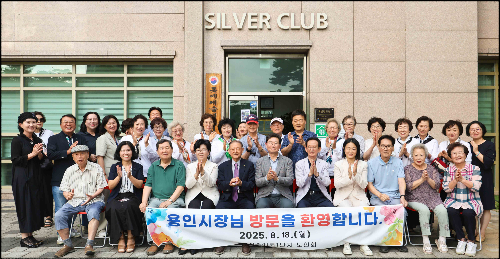 이상일 용인특례시장이 18일 동백3동 롯데캐실에코1단지 경로당에서 어르신들과 소통하는 시간을 가졌다.