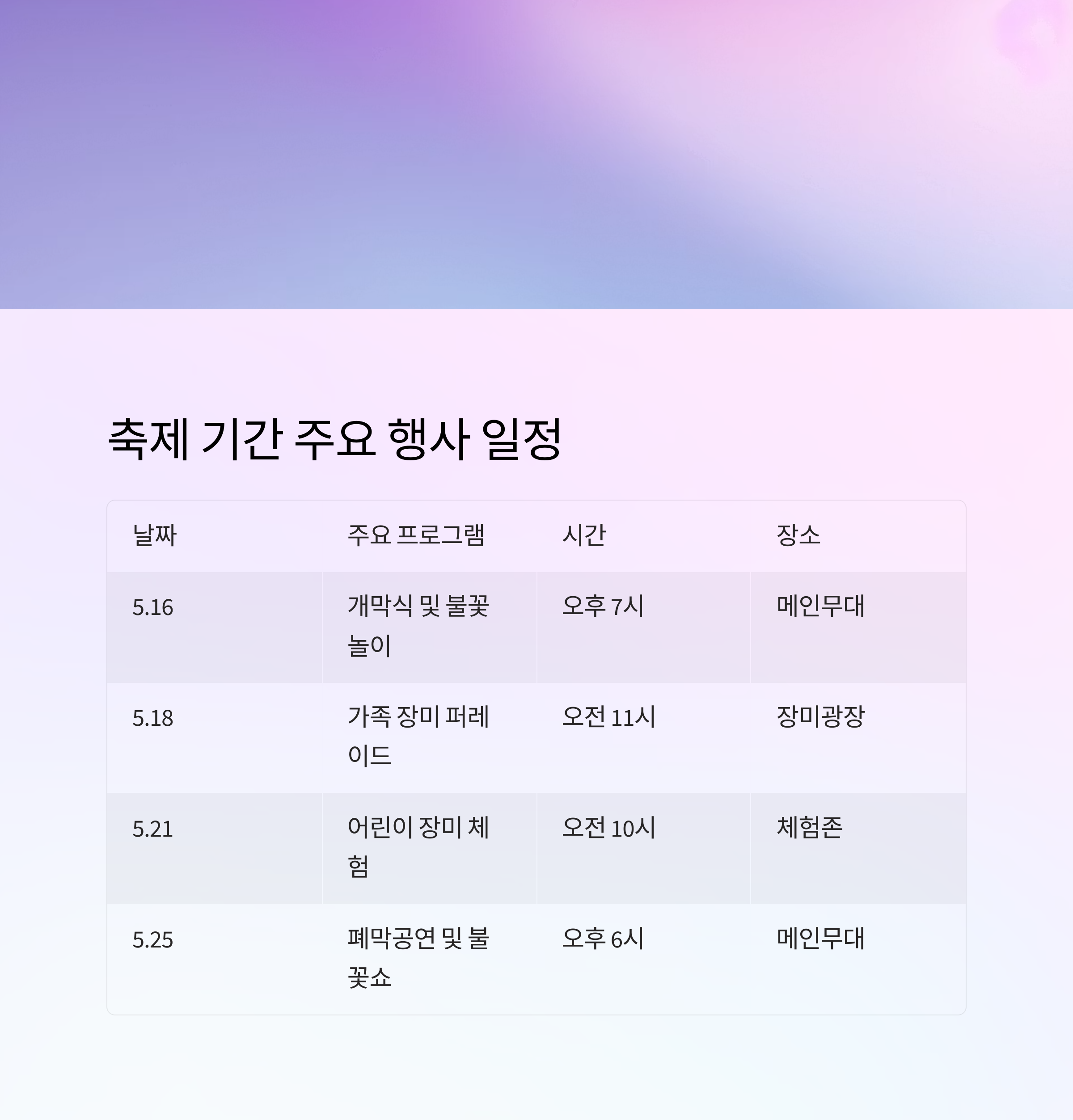 곡성 세계장미축제