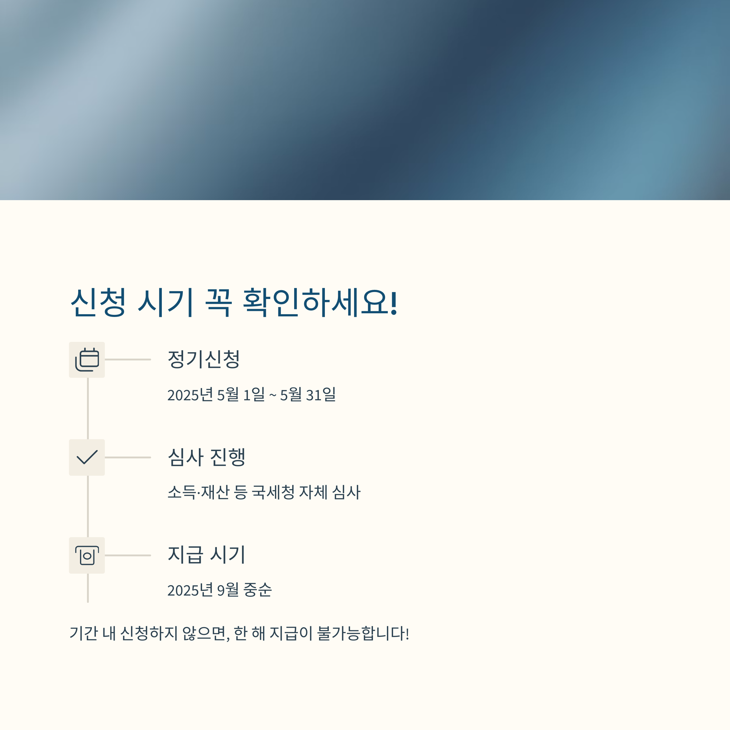 2025 근로장려금 신청자격 & 신청방법 총정리