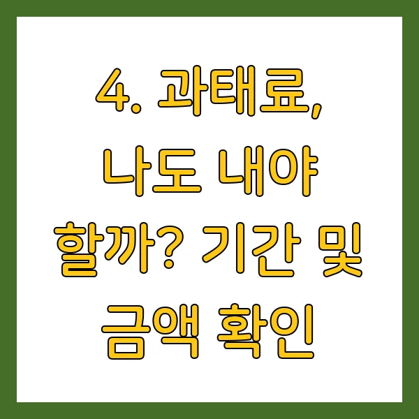 운전면허 적성검사 갱신 방법, 기간, 준비물, 과태료 2025년 최신 정보