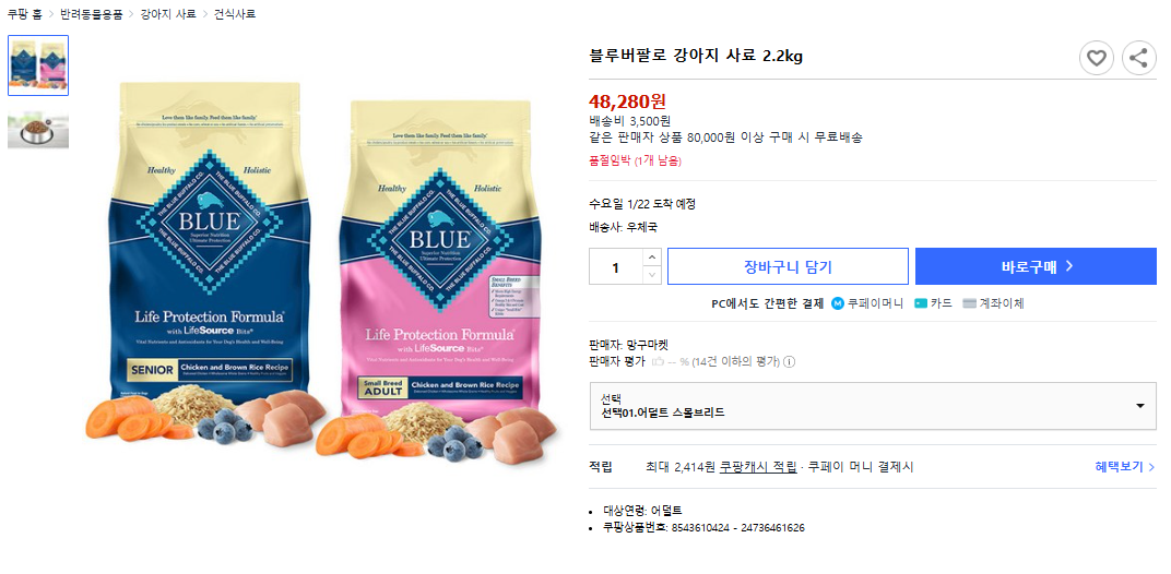 강아지 사료 추천 제품 10가지