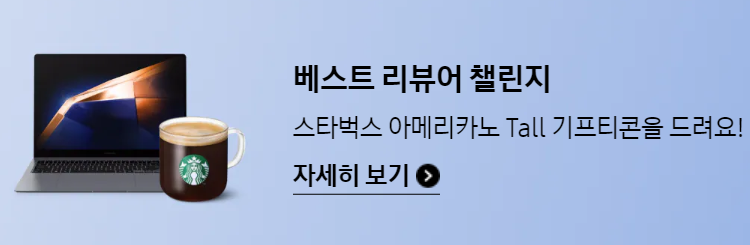 삼성 갤럭시 북4 시리즈 런칭 알림신청