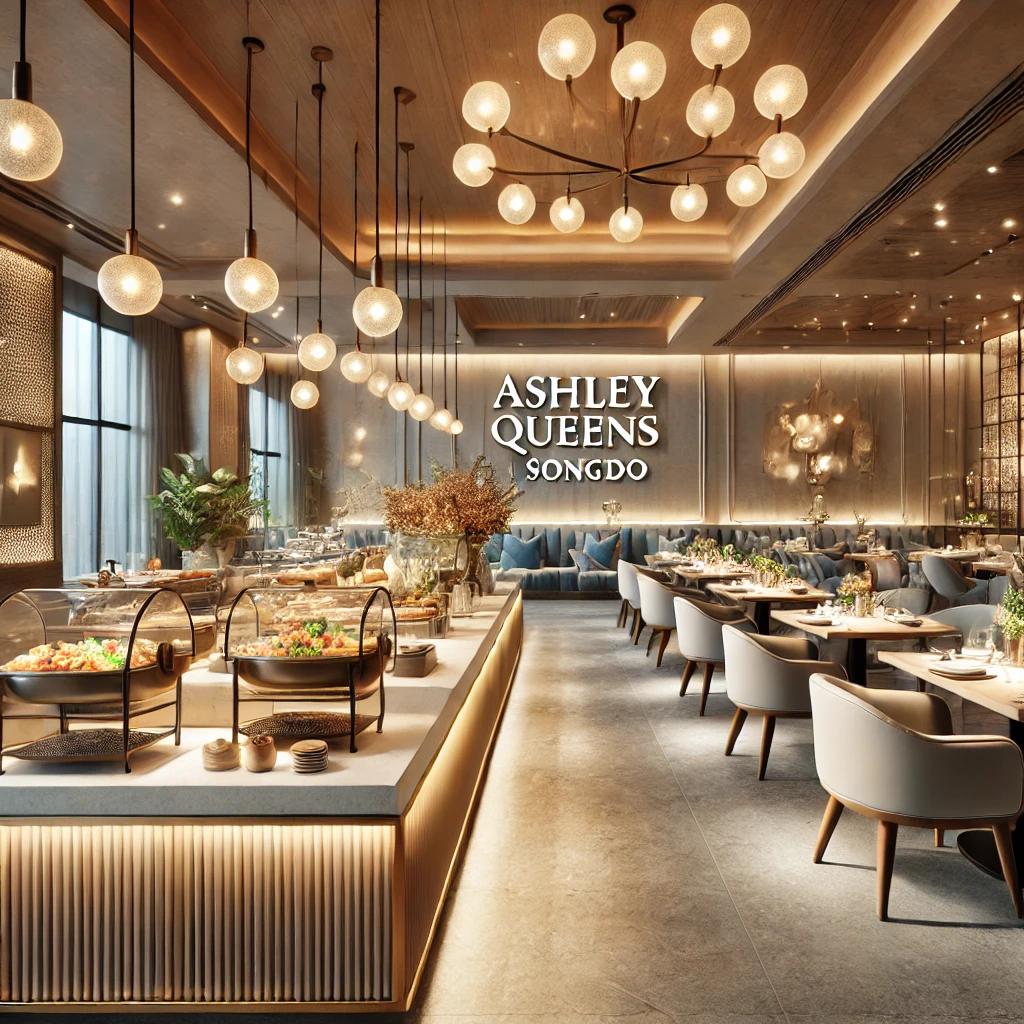 송도 애슐리 퀸즈 가격