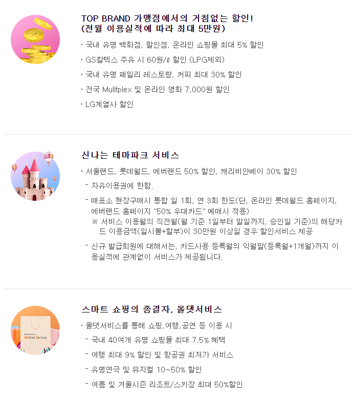 교직원복지카드 LOVE 혜택