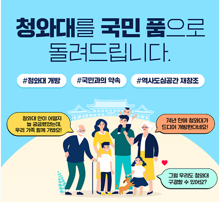 청와대 관람신청