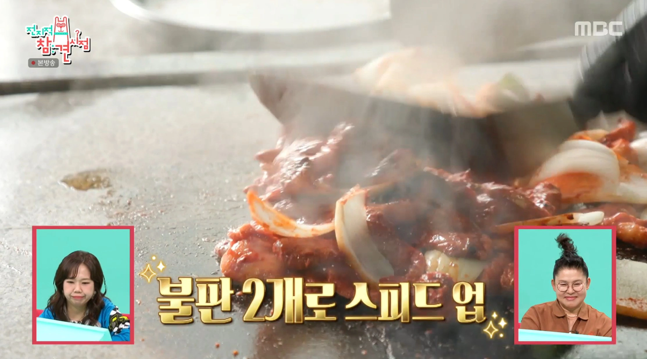 박세리 전참시 용인 사무실 &amp; 오리고기맛집 정보