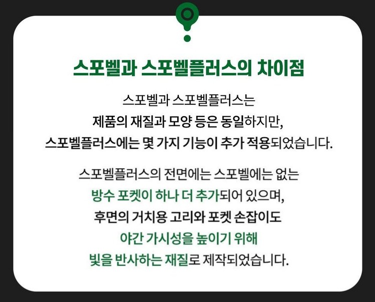 스포벨-러닝벨트-사이즈-플러스-2