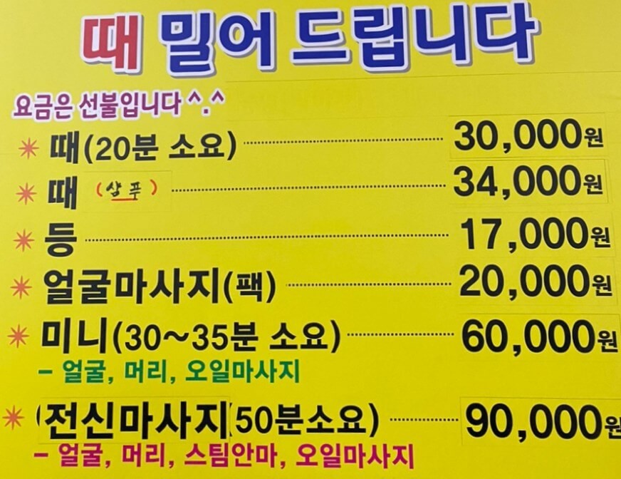 척산온천-사우나