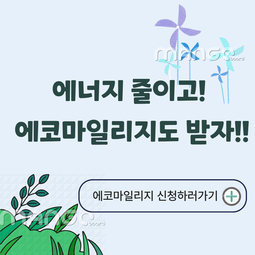 2026 서울시 승용차 마일리지|참여 방법·혜택 총정리 관련사진