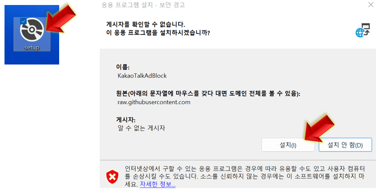 애드블록-설치-진행