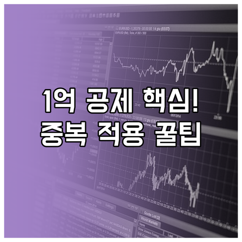 결혼 출산 증여세 공제 1억 원 일반..